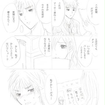 【ヘタリアで】高校落書き【ペケパロ】