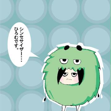 リクルートの。