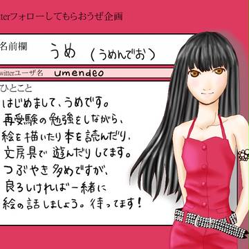 つながれついった