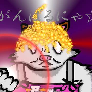 テリにゃんCheer☆