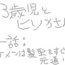 ３歳児とヒソカさん
