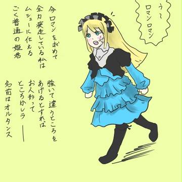 彼の名は…