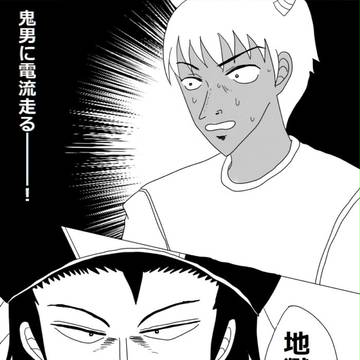 天国組