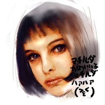 マチルダ