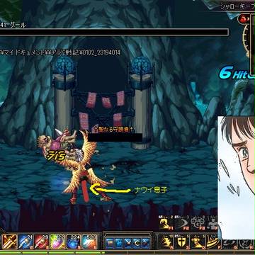 昔加工したアラドSS
