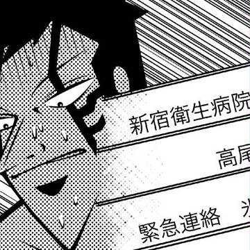 氷川のb