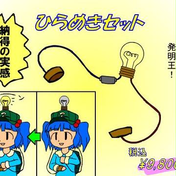 カパネットTOY部門「ひらめきセット」