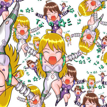 なの☆彡まし～ん
