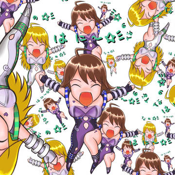 なの☆彡はに～