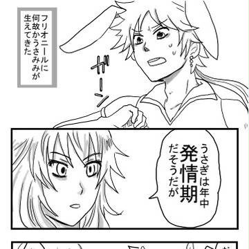 [腐向き？]真偽は定かでない