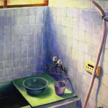 日常
