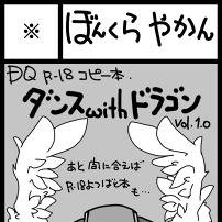 申し込みました、コミックシティ大阪78