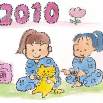 2010年
