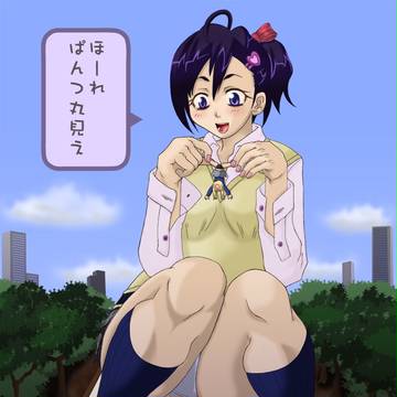 丸見え