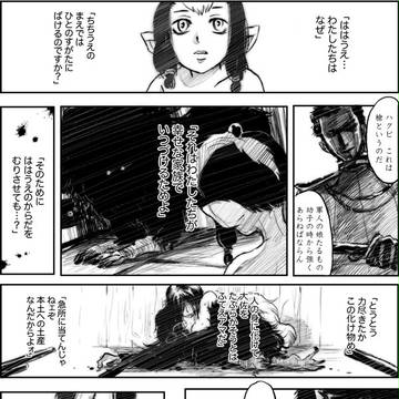 【ぴく島】記憶の淵【拘留】