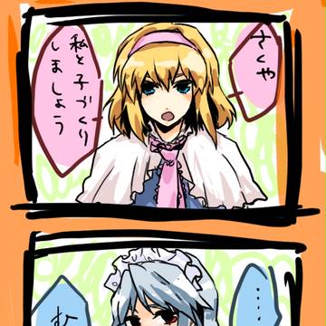 唐突な