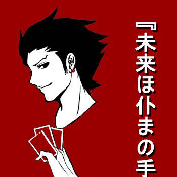 成步堂