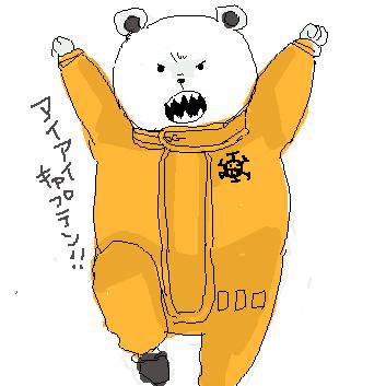 アイアイキャプテン！
