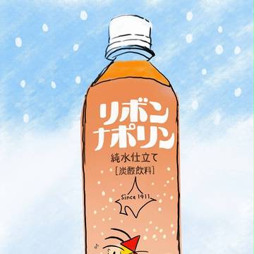 オレンジ色の液体（北海道限定）