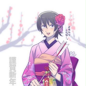 【腐】年賀山崎