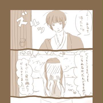 おじいちゃんはロマンチスト1・5（菊梅）