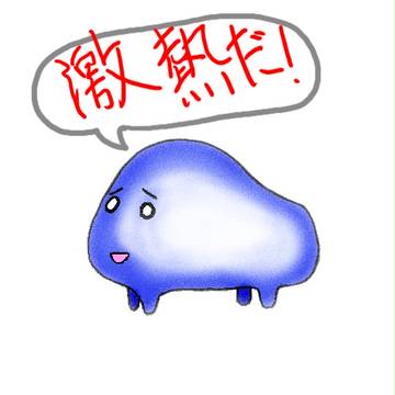 どうしてこうなったんだ・・・