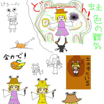 陰陽鉄絵茶ログ4