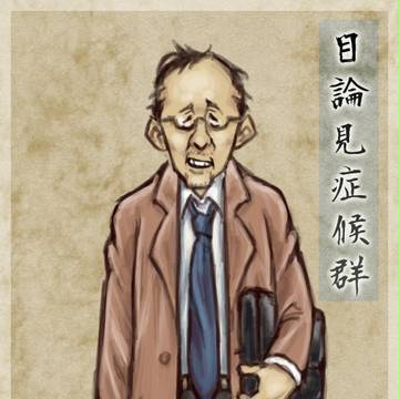 スタンド　ライク　ア　マン