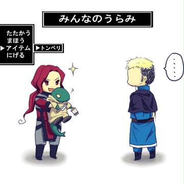 みんなのうらみ
