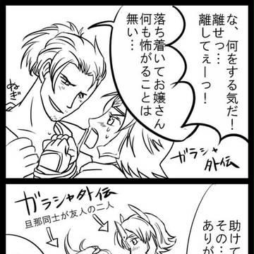 モテる誾千代
