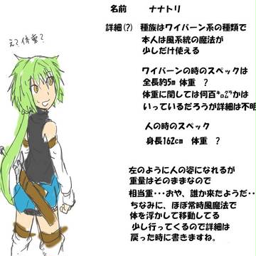 【PF4】ナナトリ【アルトラント】
