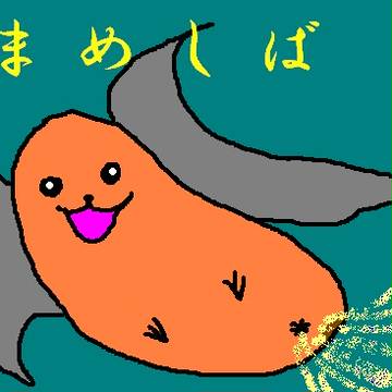まめしば