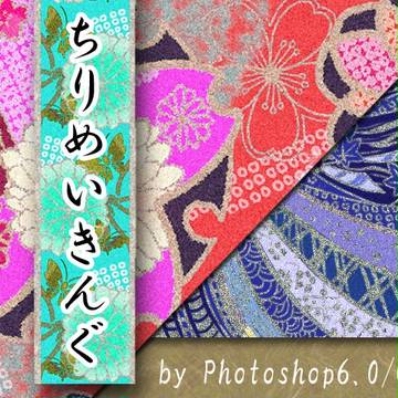 【フォトショでつくる】ちりめんっぽい紙の作り方