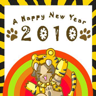 2010年賀状