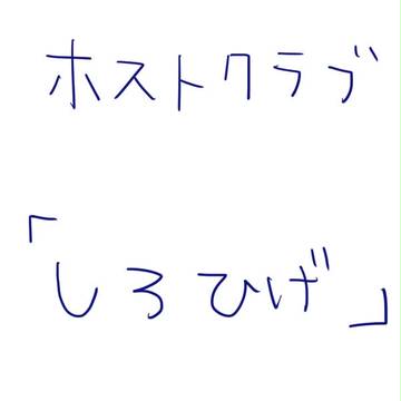 常連