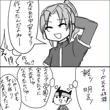 緑川まんが