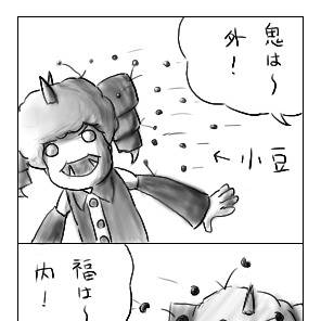 でこ豆