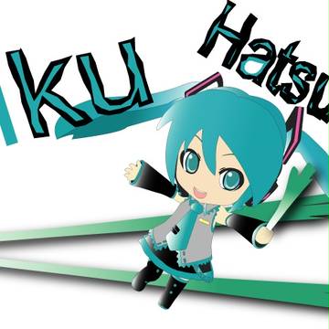 ミクが通ります。