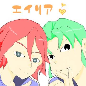 エイリア