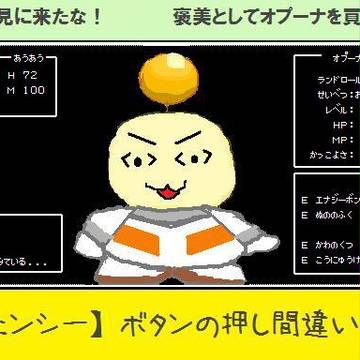 オプーナ