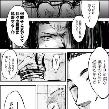 【ぴく島】もつれた糸の先で【拘留】