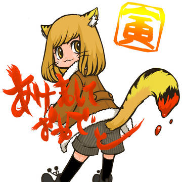 2010年賀