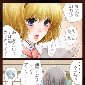 おれにはこう見えた