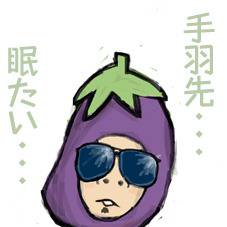 眠たい・・・