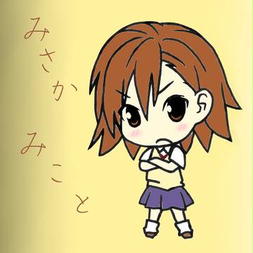 ゆるキャラ御坂美琴