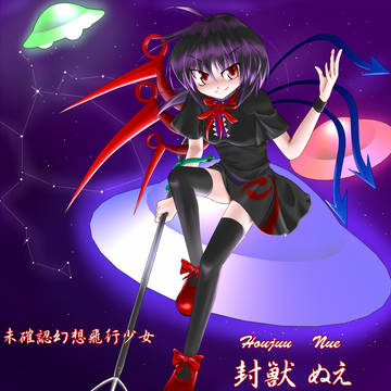 UFOロマンス