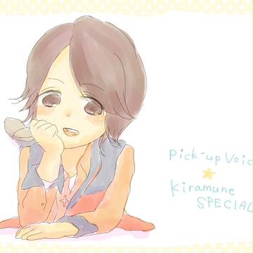 ピクボkiramuneSPひろし