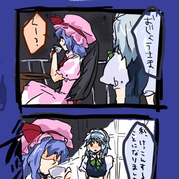 唐突な２