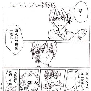 シンケンジャー最終幕