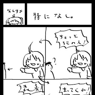てきとう。
